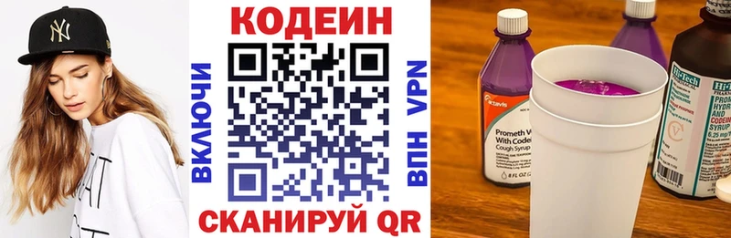 Codein Purple Drank  Светлый 