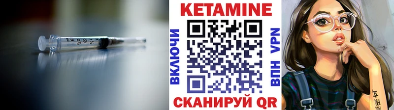 как найти   Светлый  КЕТАМИН VHQ 