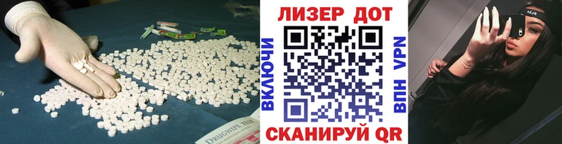 LSD-25 экстази кислота  Светлый 