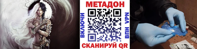 Метадон белоснежный Светлый