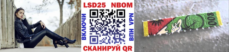 Марки NBOMe 1,8мг  Светлый 